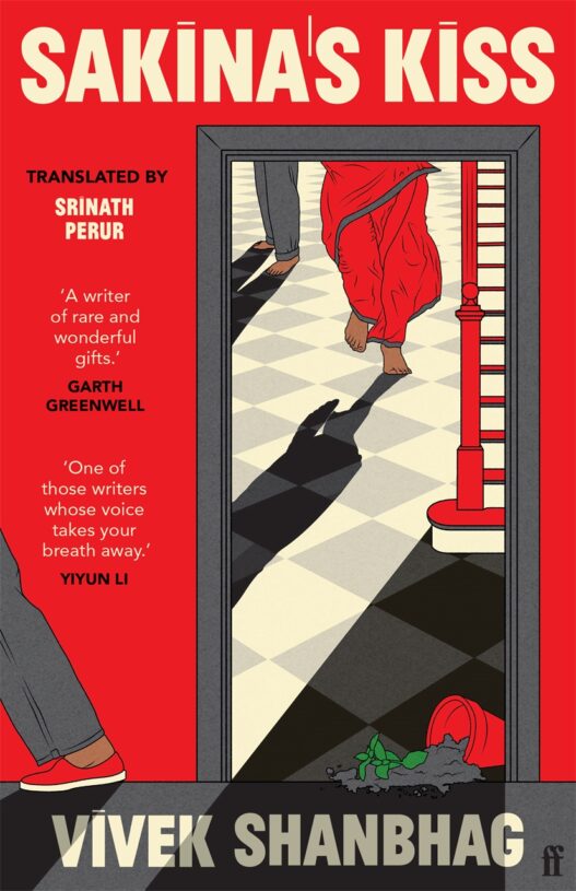 Sakinas Kiss by Vivek Shanbhag